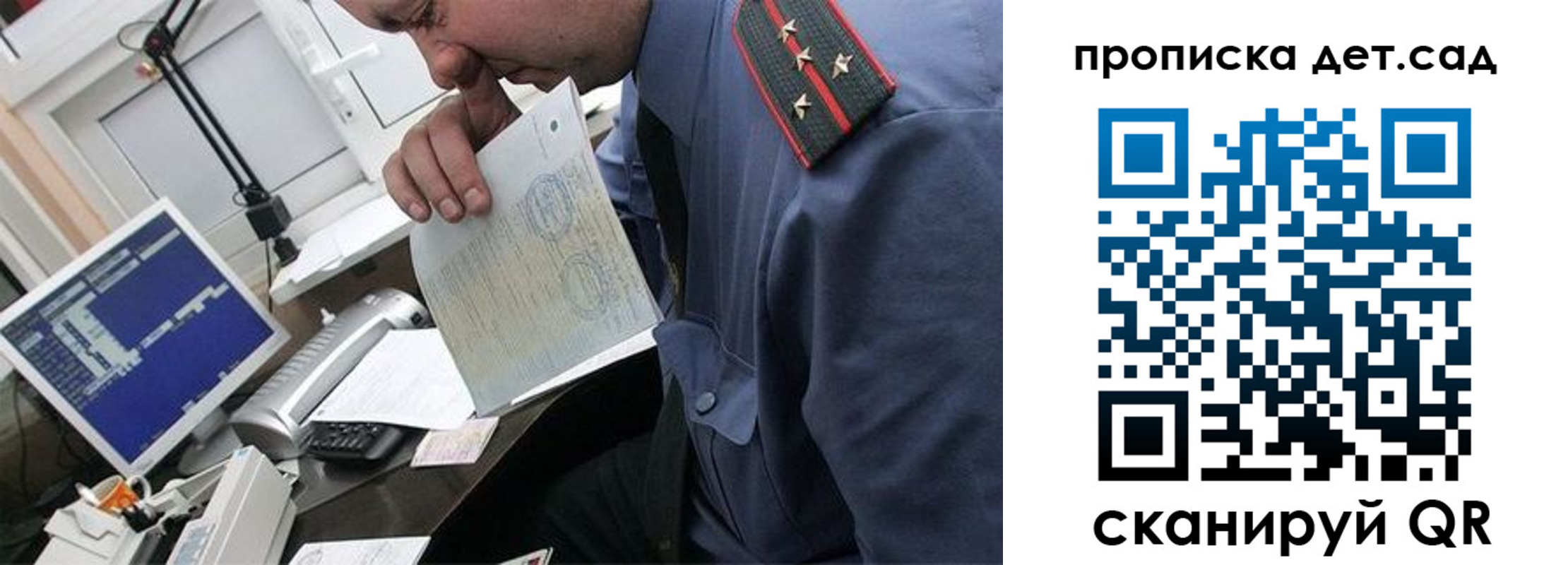 прописка от собственника в Кораблино