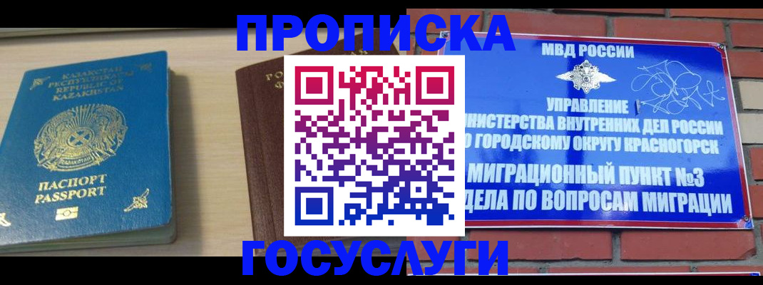 временная регистрация адрес в Кораблино