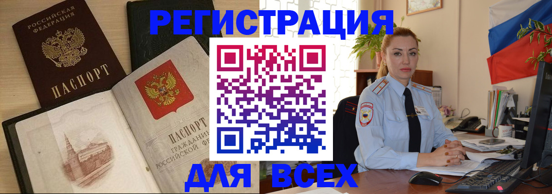 миграционный учет в Кораблино