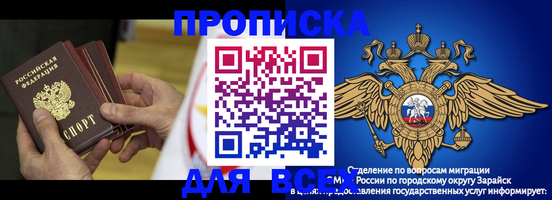 временная регистрация в квартире в Кораблино